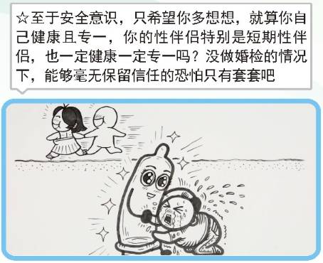 【108故事】年轻人！艾滋与你一套之隔