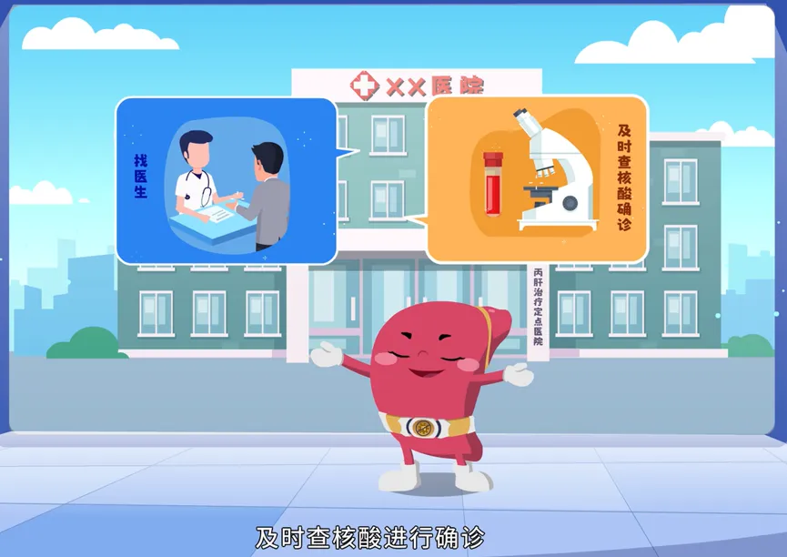 查出丙肝抗体阳了，为什么还要查核酸？