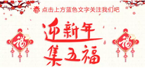 【108故事】西小艾送你专“鼠”健康五“福”