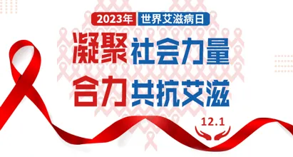 快来get防艾小锦囊