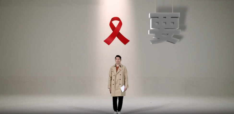 艾滋病公益宣传片之《出门在外 健康防艾》
